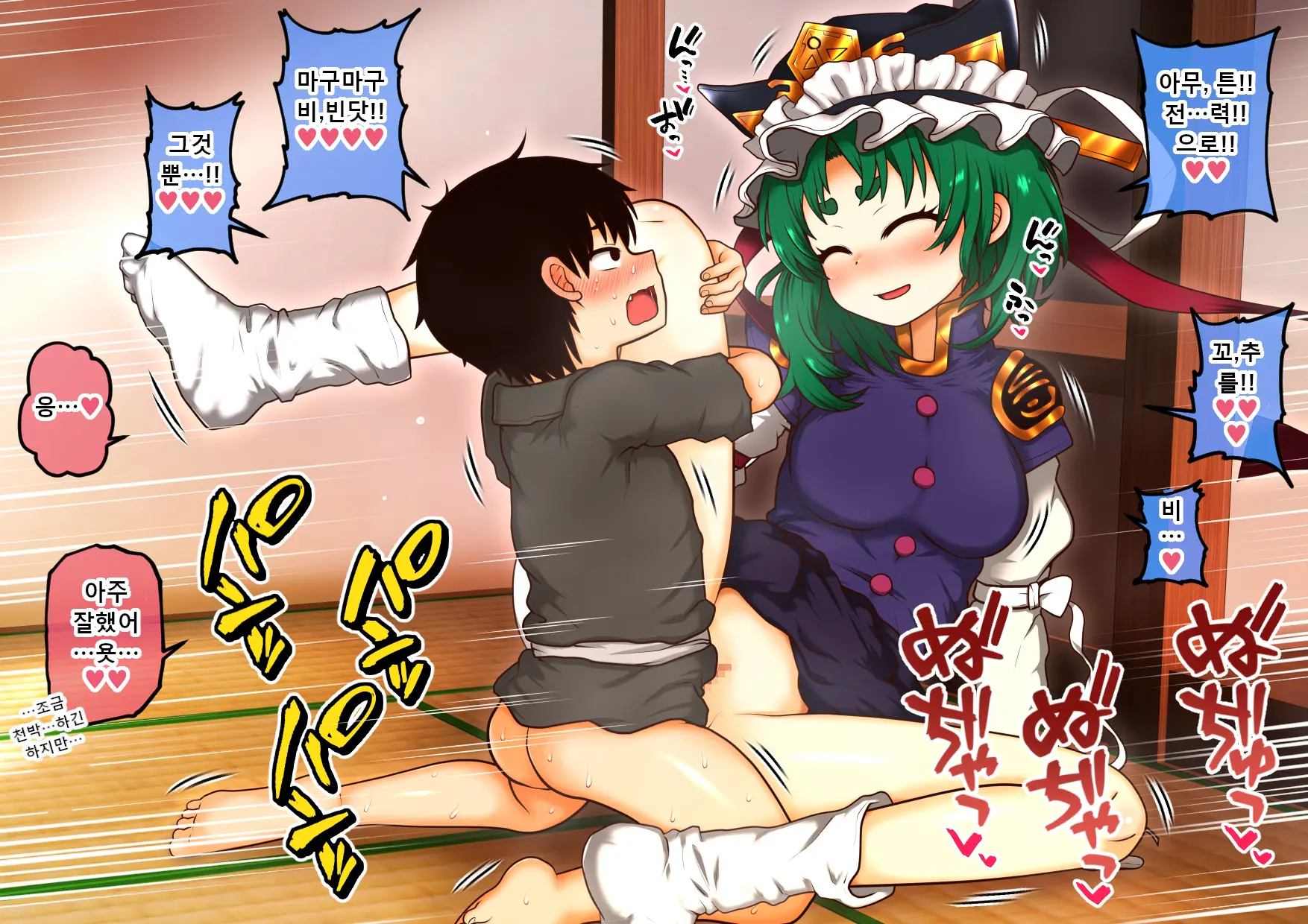 Doutei No Mama Shinda Shonen Ni, Yasashiku Hatsutaiken Wo Sasete Ageru Eiki-Sama | 동정인채로 죽어버린 소년을 위해, 상냥하게 첫경험을 시켜주는 에이키님